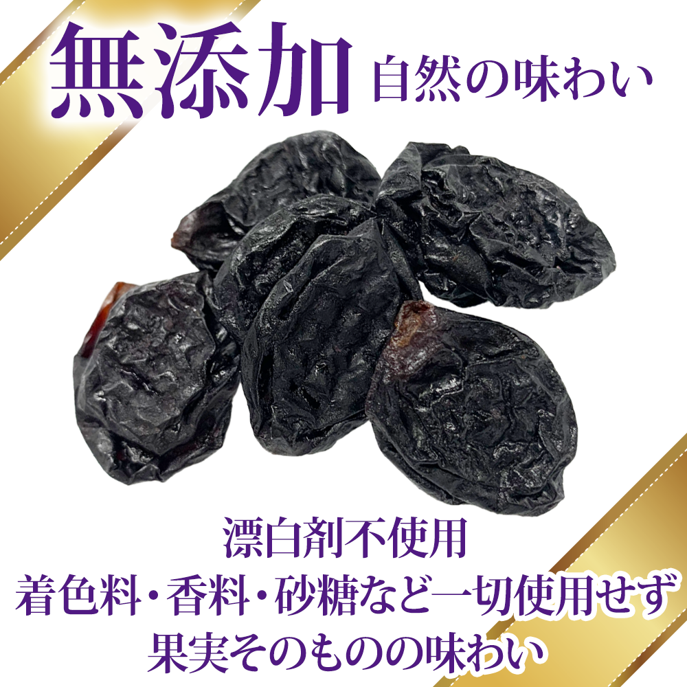干しぶどう極きわみ
