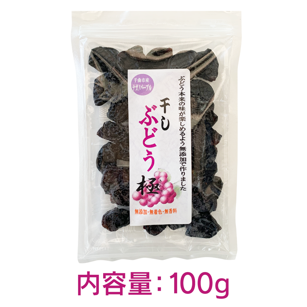 干しぶどう極きわみ