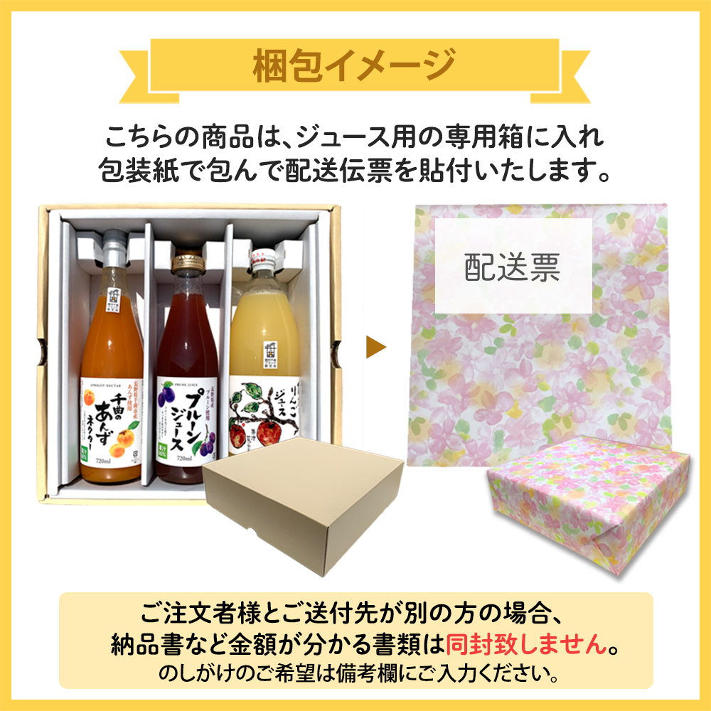 フルーツジュース