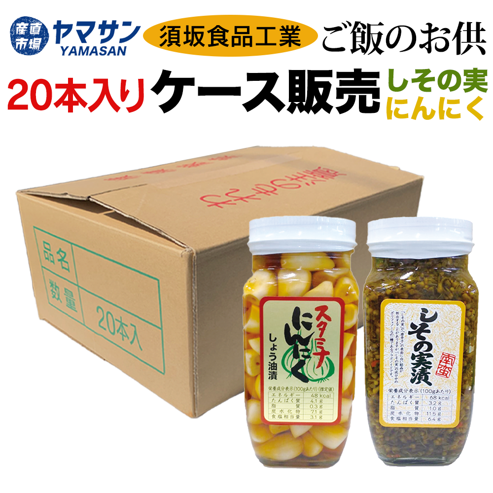 箱売りしその実とにんにく