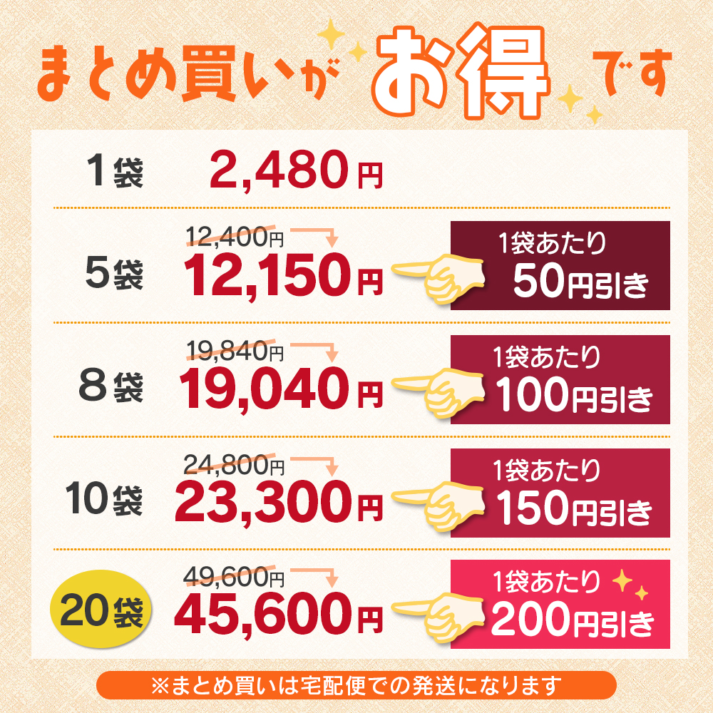 干しあんずまとめ買い値引き案内