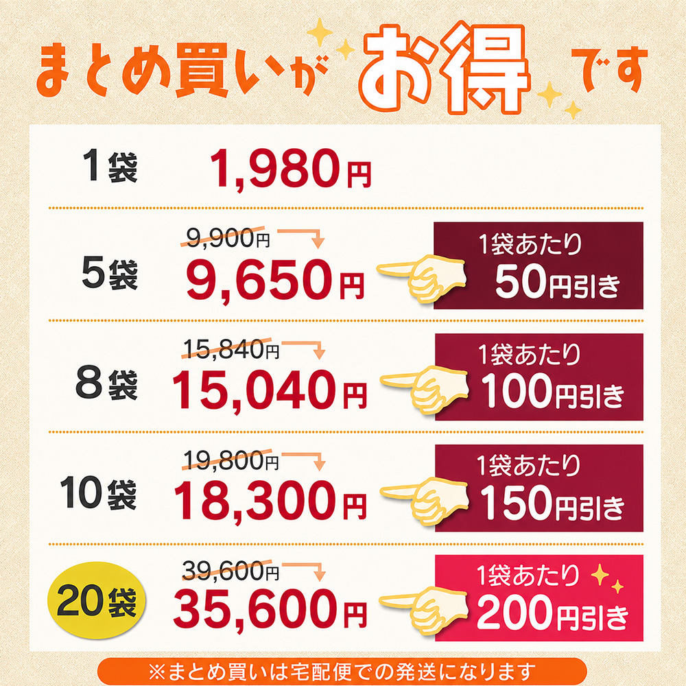 干しあんずまとめ買い値引き案内