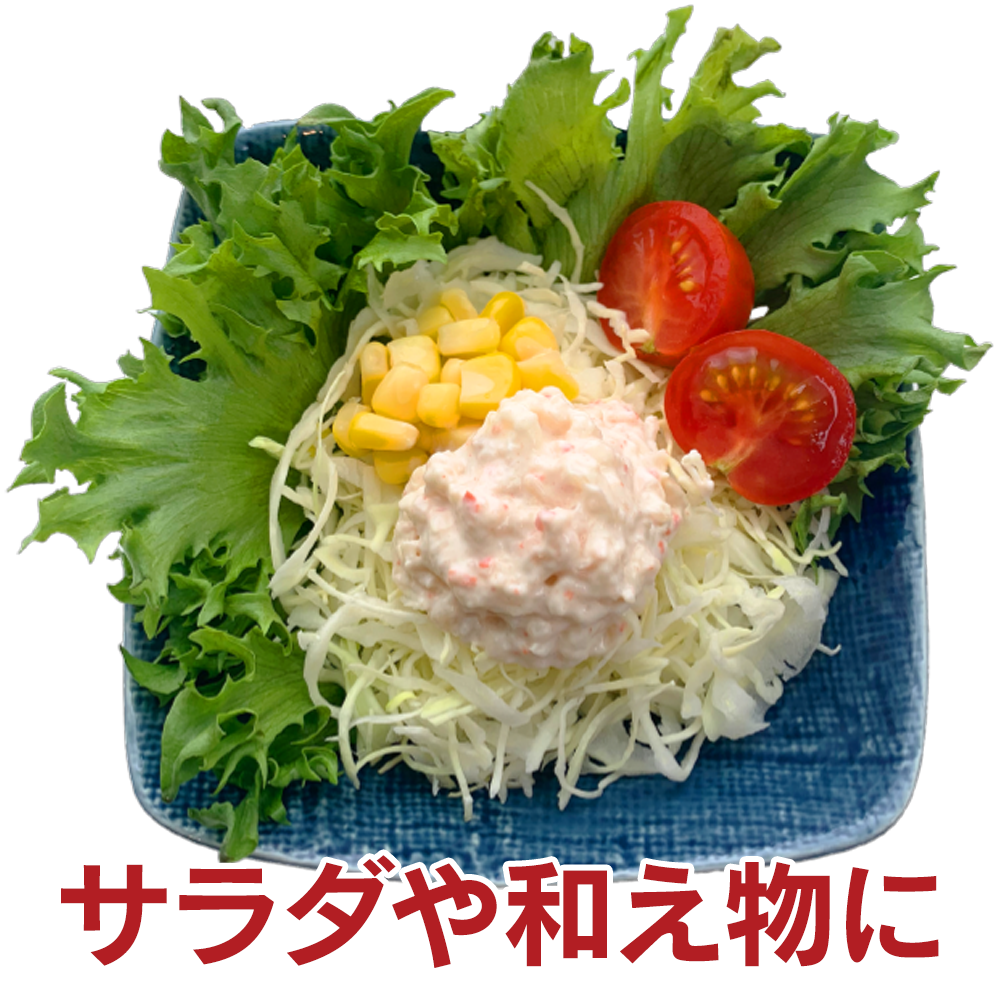かける海鮮サラダ