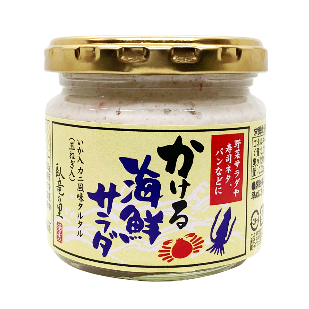 かける海鮮サラダ
