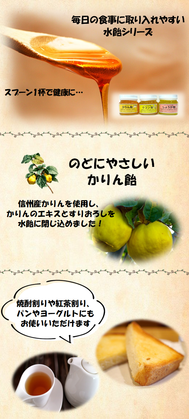 かりん飴 かりん飴