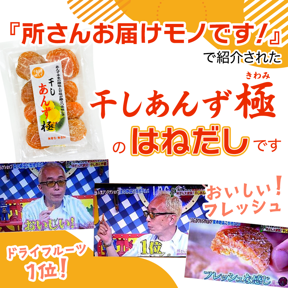 極はねだし