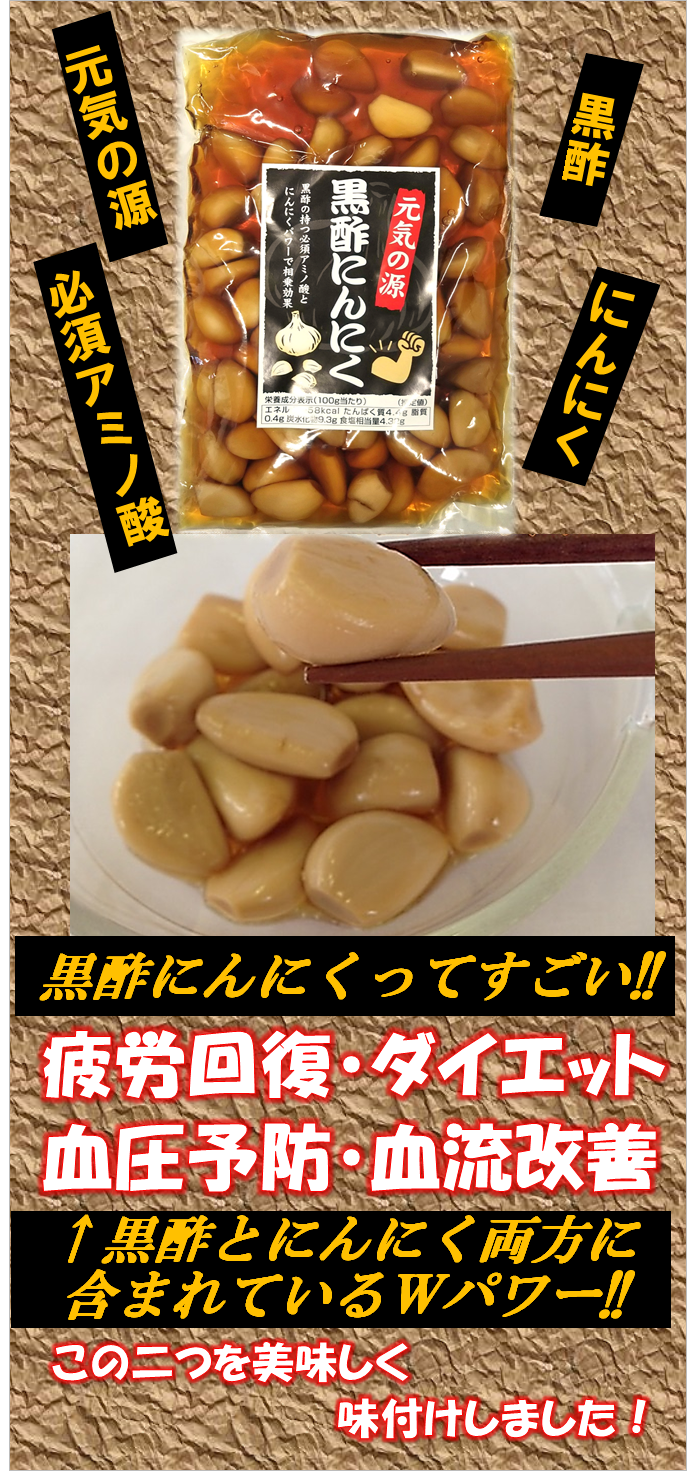 黒酢にんにく 3００ｇ