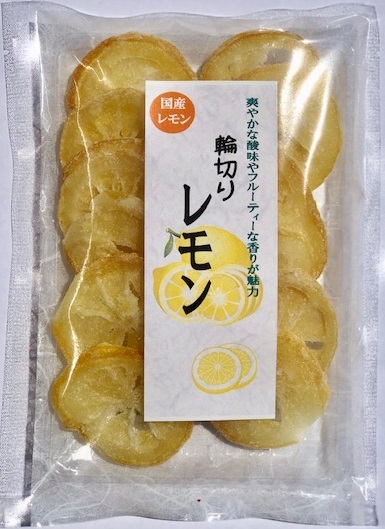 新商品 国産輪切りれもん 100ｇ