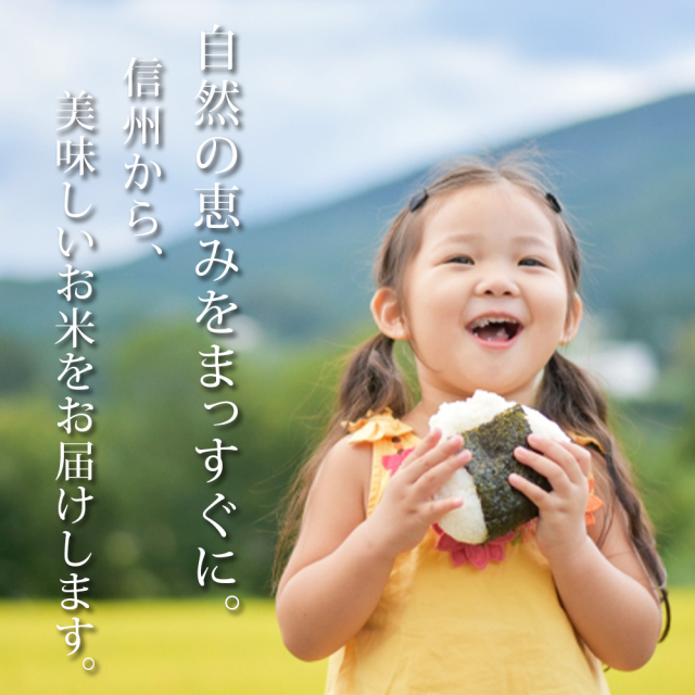 千曲市産コシヒカリ