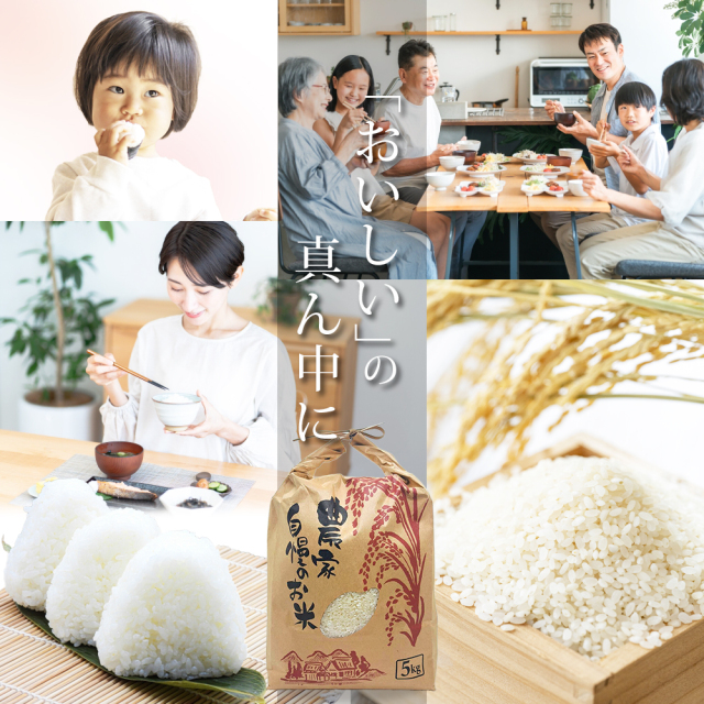 千曲市産コシヒカリ