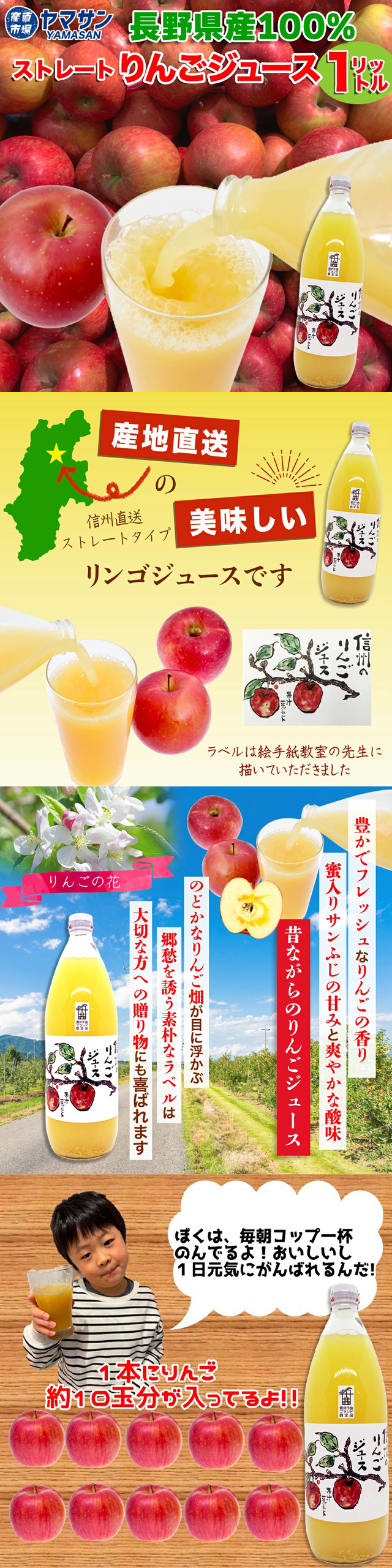 りんごジュース