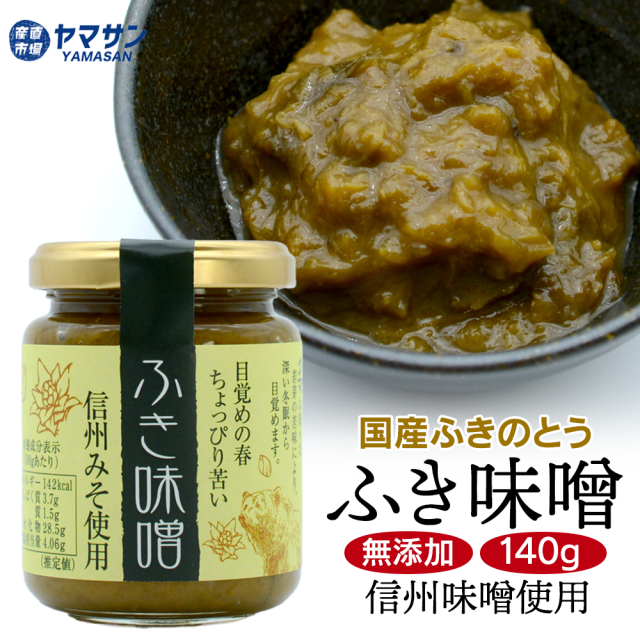 ふき味噌