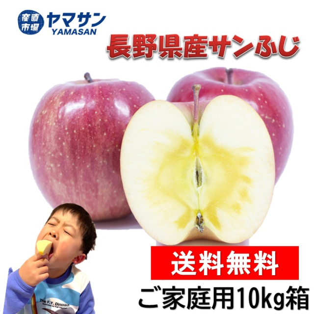 りんご サンふじ