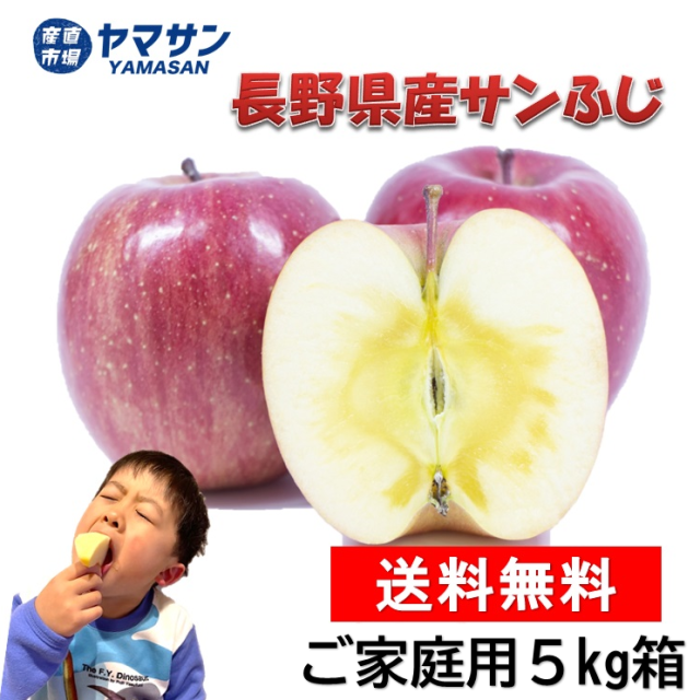 りんご サンふじ