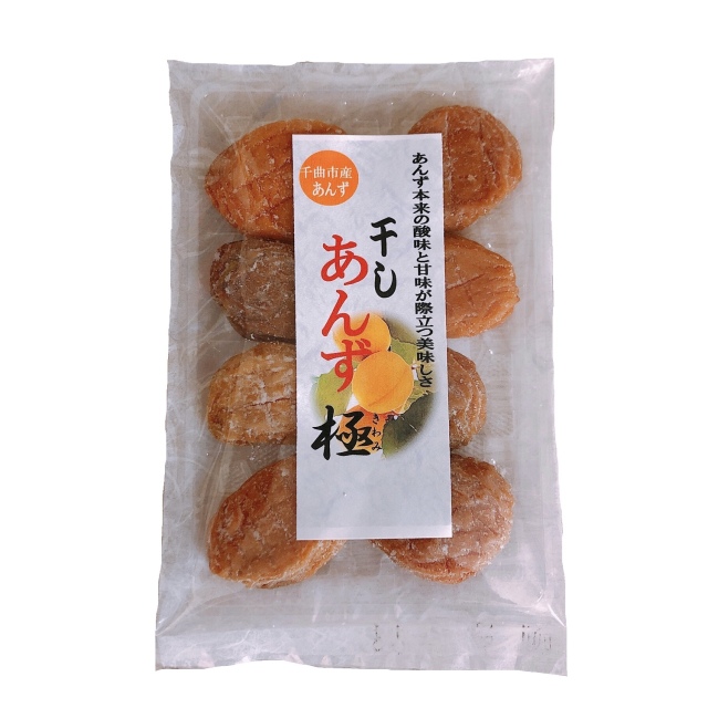 干しあんず 極