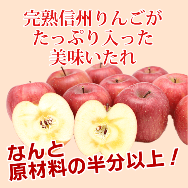 原料の半分以上が完熟りんご「信州産のふじ」