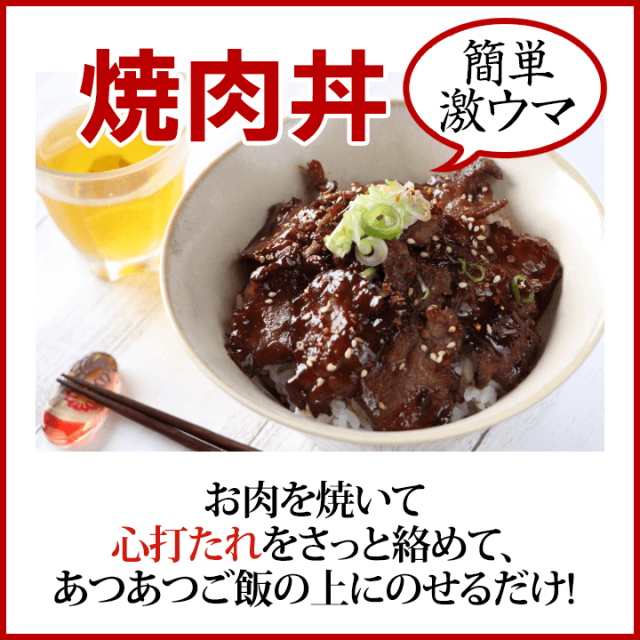 焼肉丼