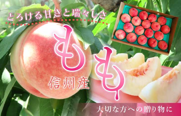 桃TOPバナー
