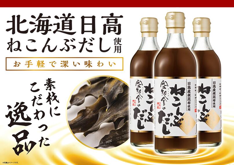 ねこんぶだし