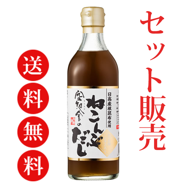 ねこんぶだしセット販売
