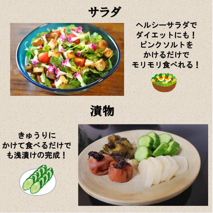 ヒマラヤの紅塩