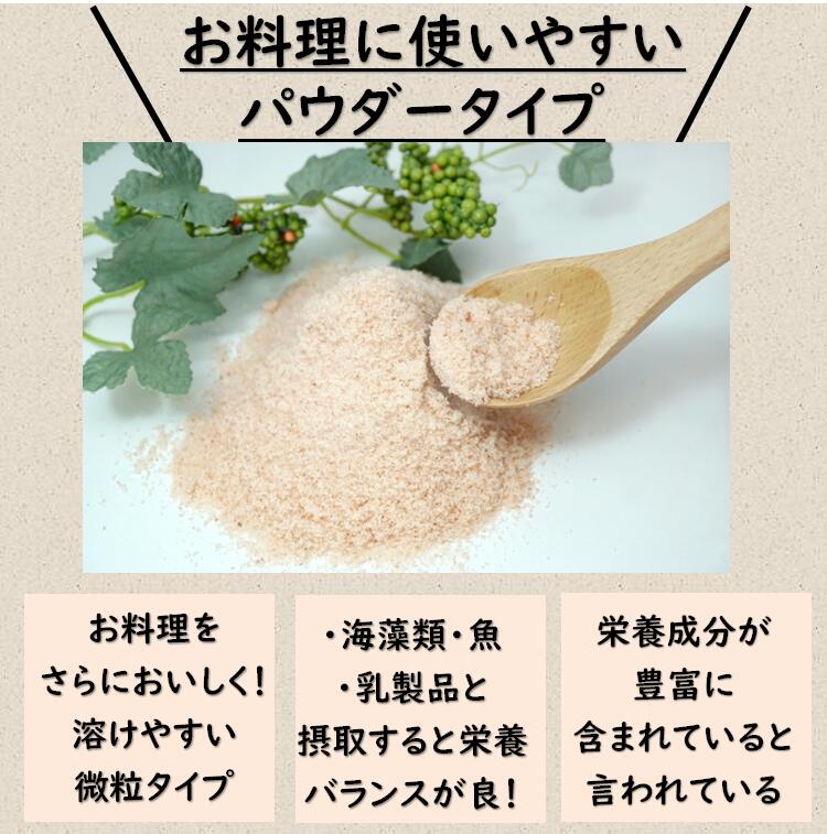 ヒマラヤの紅塩