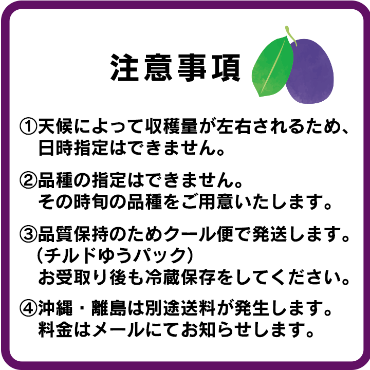クール便