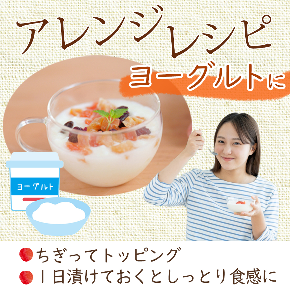 深干し仕立て 至高の干しあんず 千曲市産ハーコット使用
