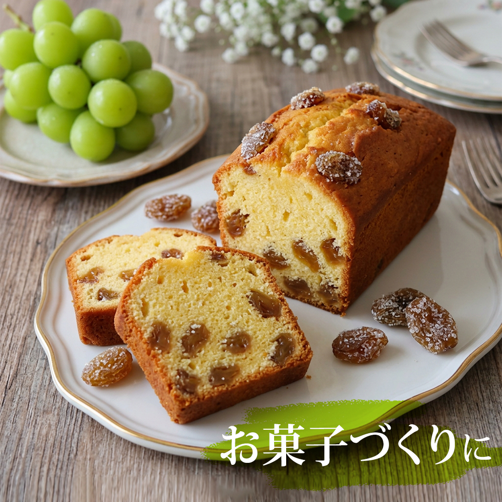 完熟シャイングラッセ　お菓子作りにも