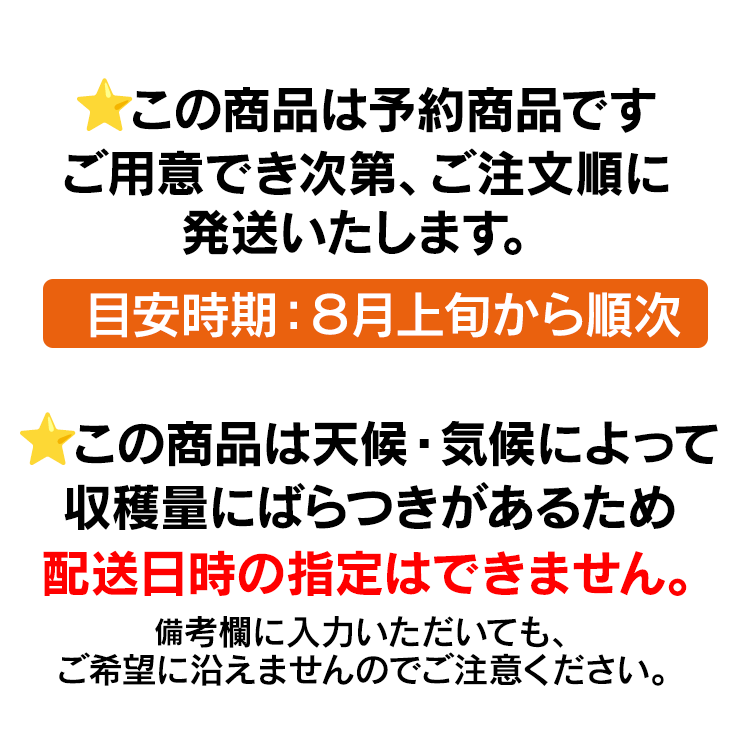 白うり発送予定