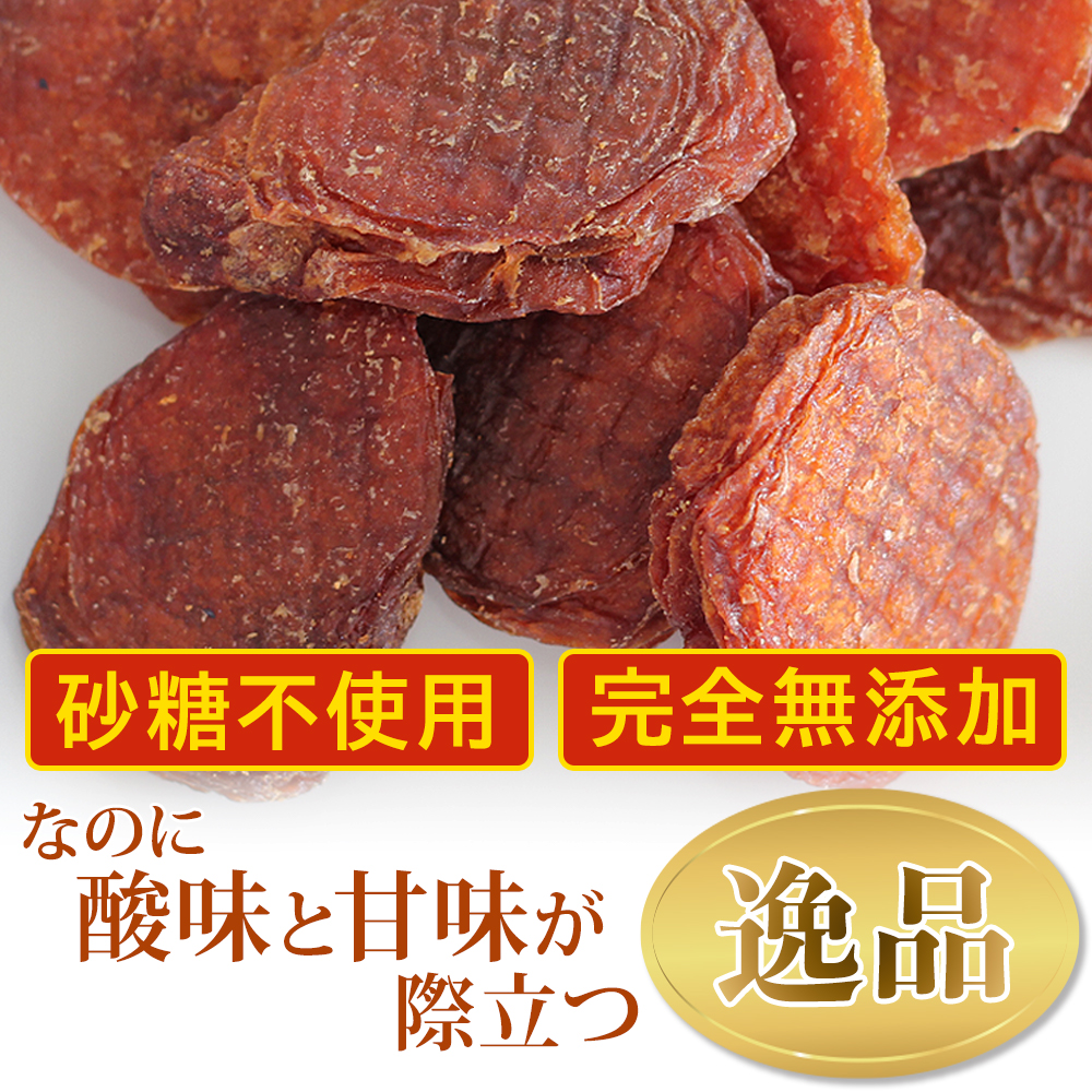 深干し仕立て 至高の干しあんず 千曲市産ハーコット使用