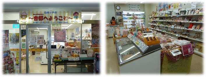 ウェルカムステーション,屋代駅,産直市場ヤマサン